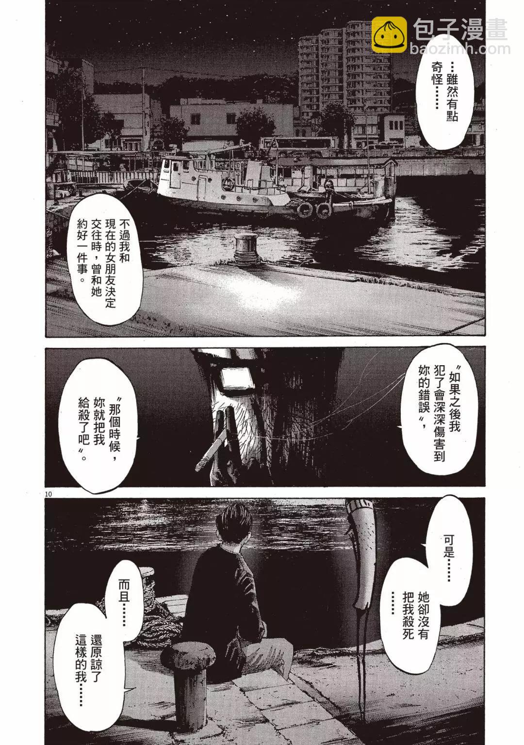 晚安，布布 - 电子版05(1/5) - 8