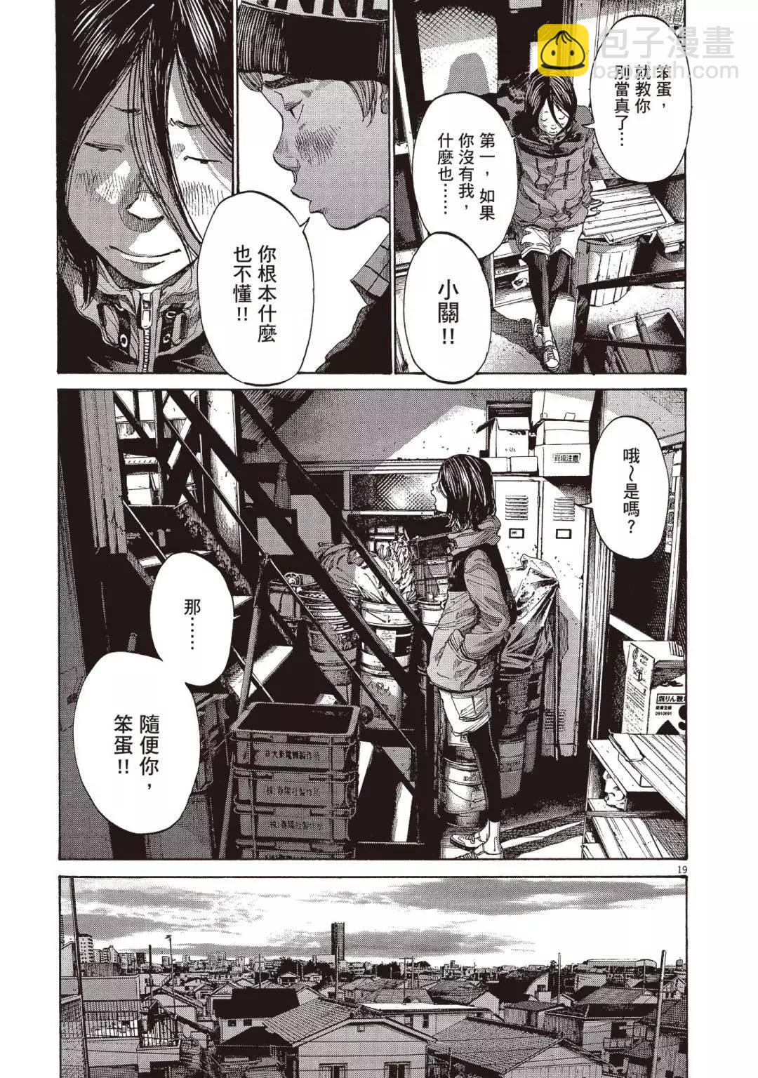 晚安，布布 - 电子版09(3/5) - 7