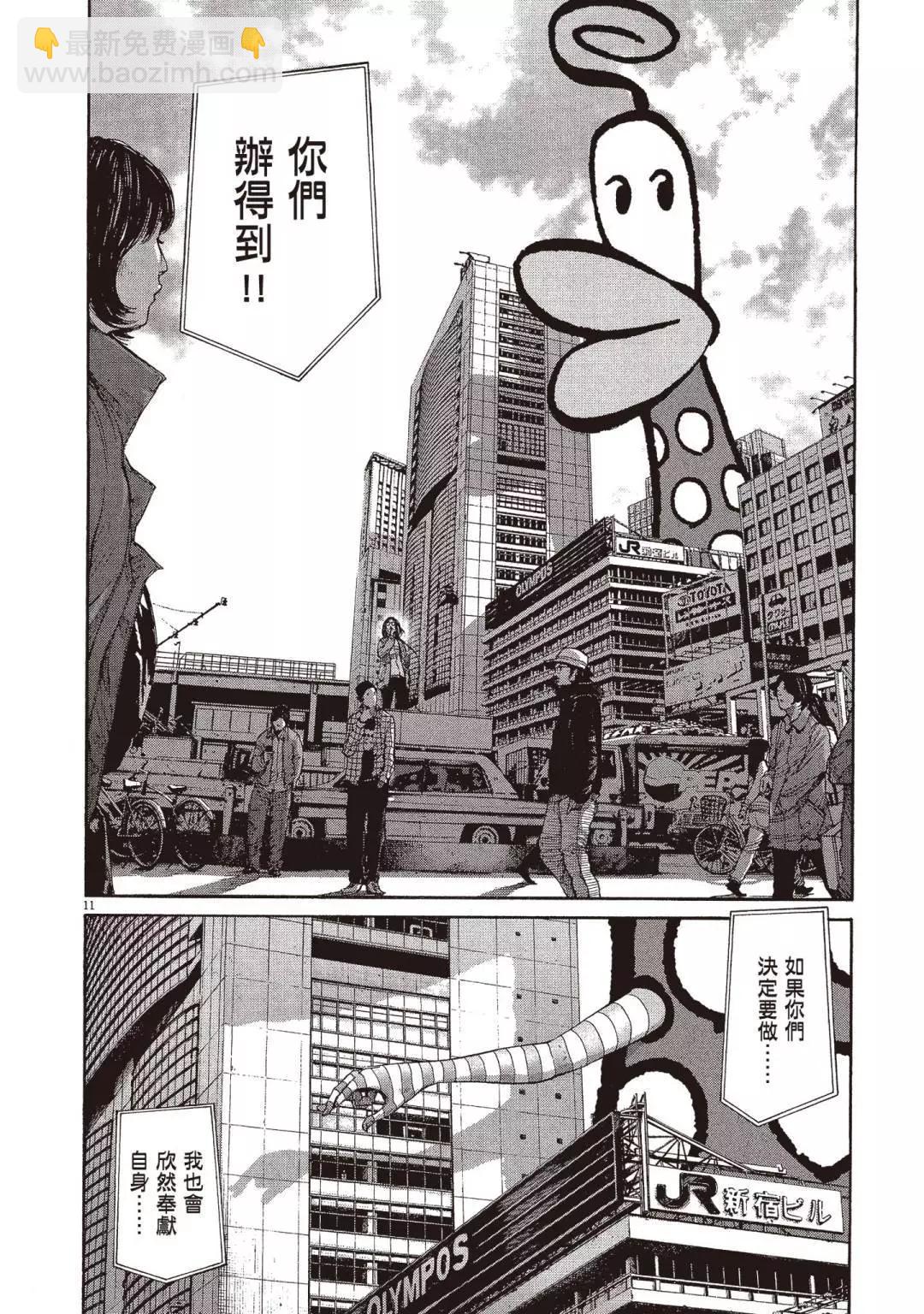 電子版09(1/5) - 晚安,布布 - 包子漫畫