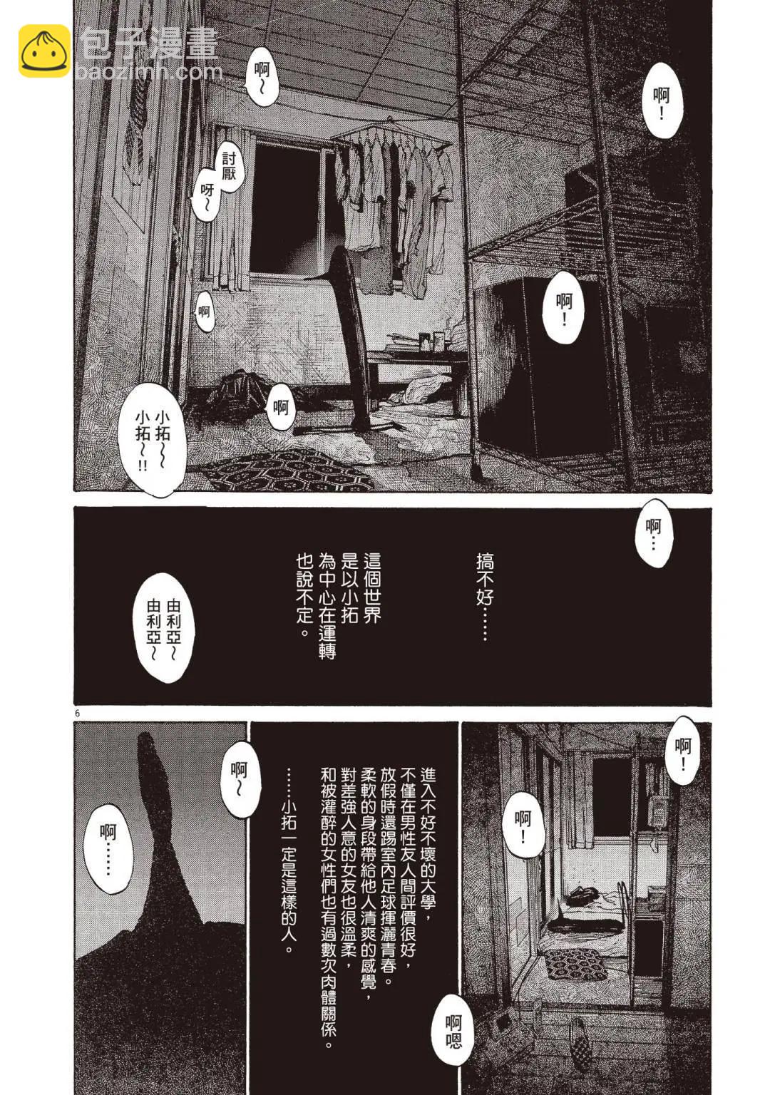 晚安，布布 - 电子版09(5/5) - 6