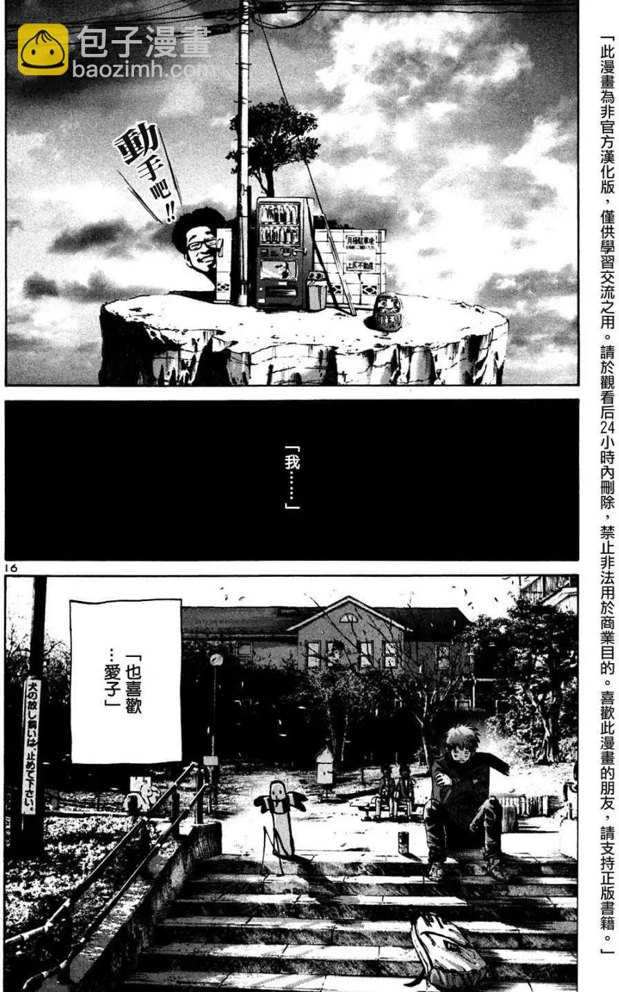第29話 - 晚安，布布 - 包子漫畫
