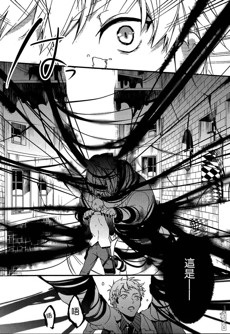 晚安,開膛手傑克 - 第4回 - 6