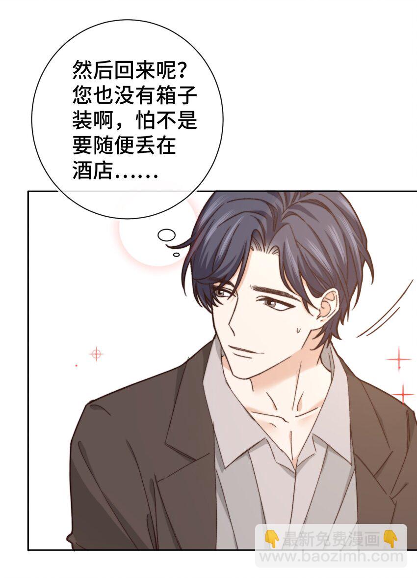 012 小年轻的敏感心思-第12话