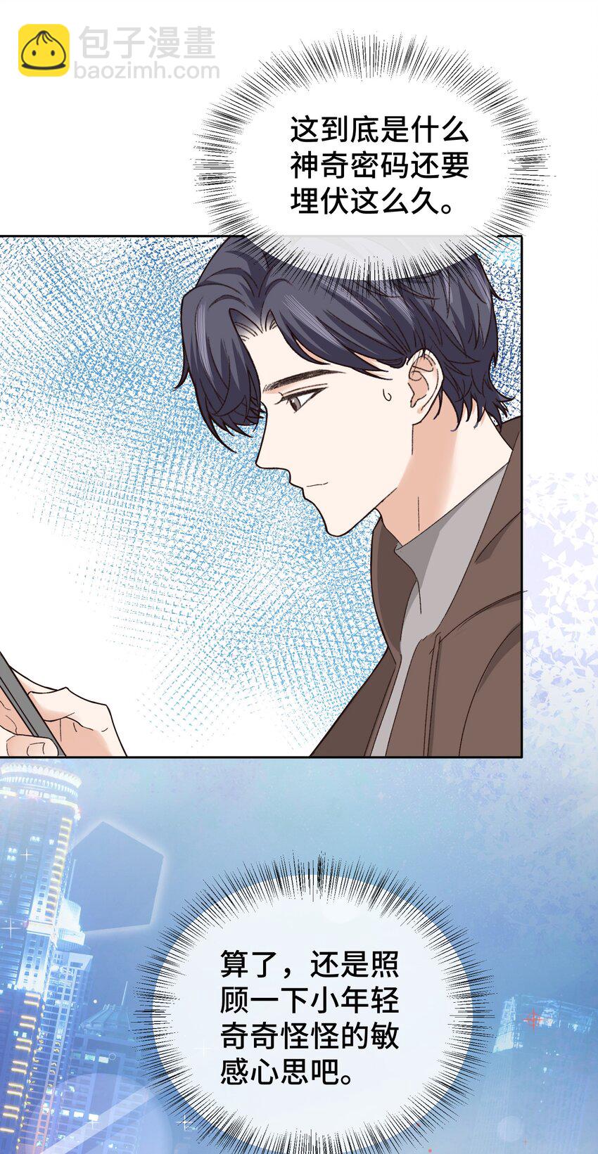 012 小年轻的敏感心思-第12话