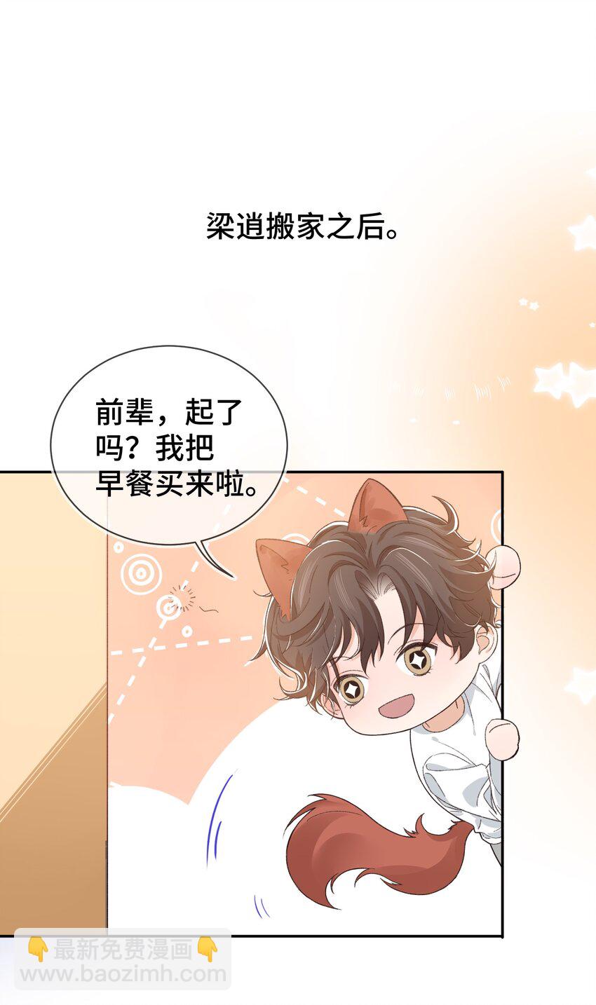 番外 番外-第14话