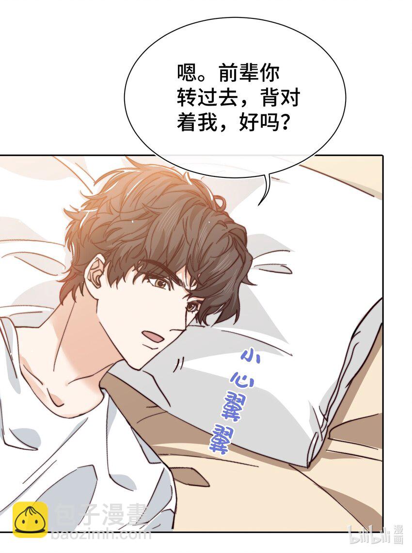 015 前辈，和我说晚安！-第16话