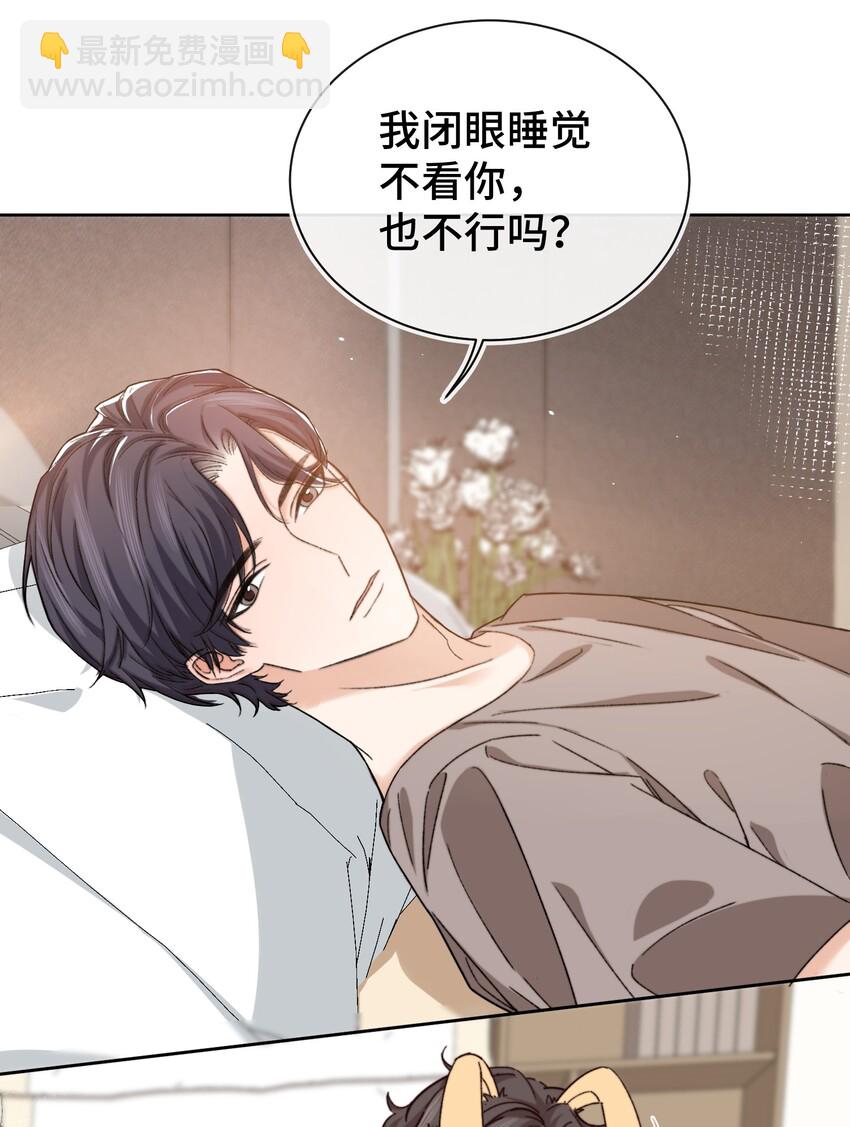 015 前辈，和我说晚安！-第16话