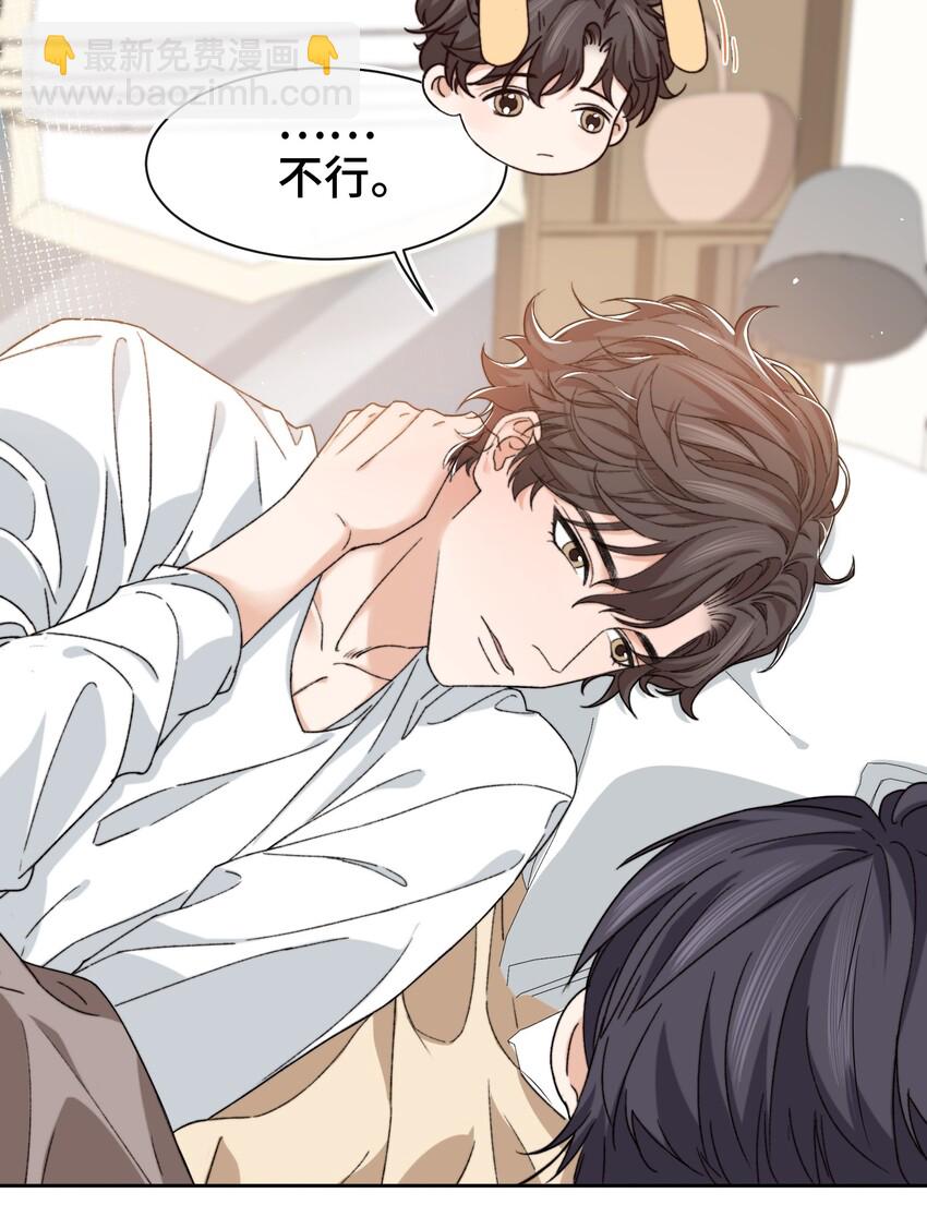 015 前辈，和我说晚安！-第16话