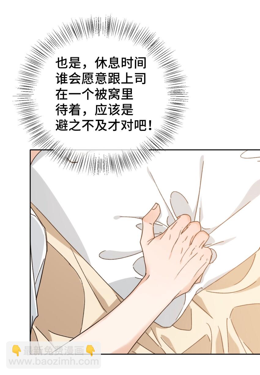 015 前辈，和我说晚安！-第16话