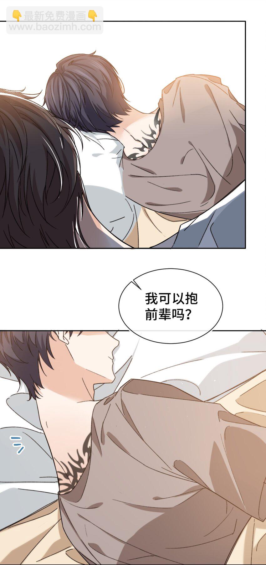 015 前辈，和我说晚安！-第16话