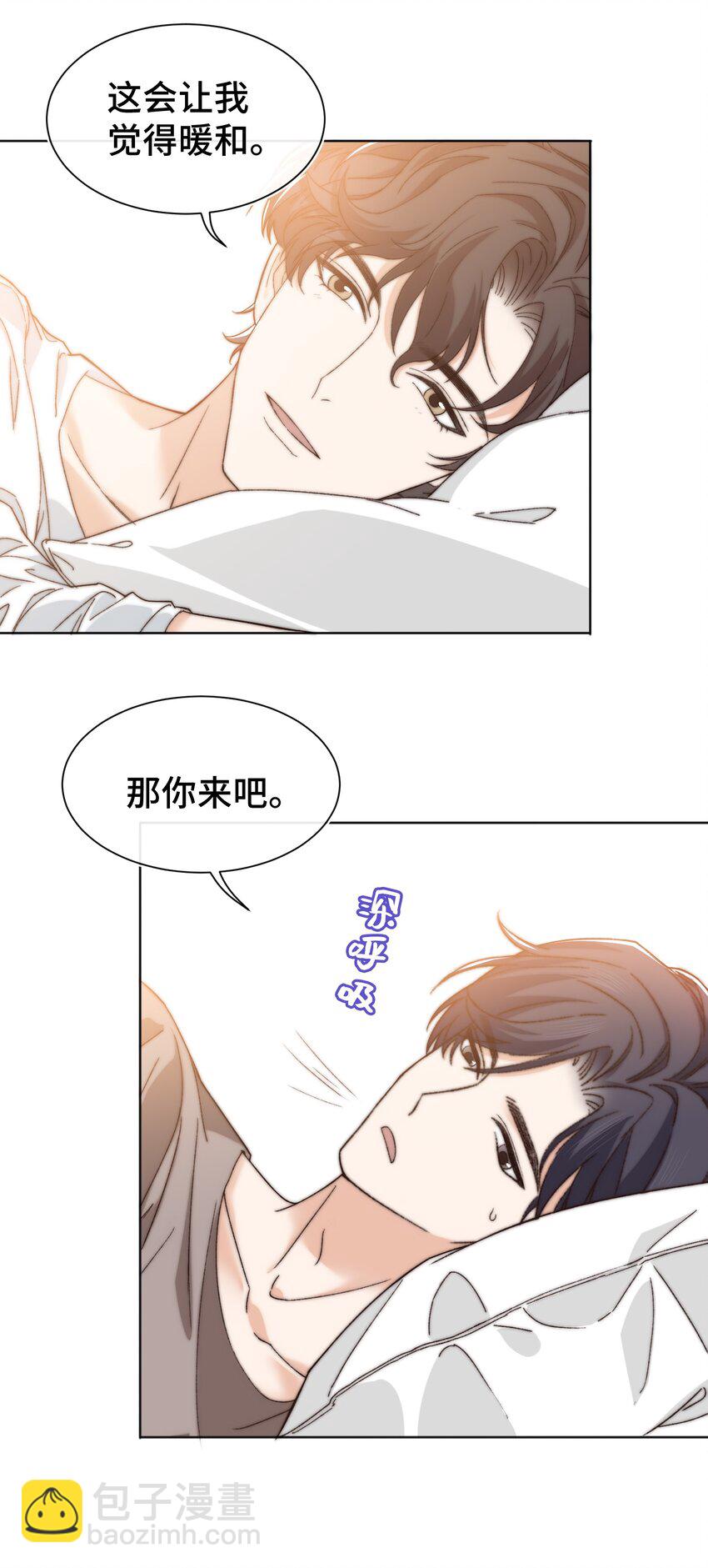 015 前辈，和我说晚安！-第16话