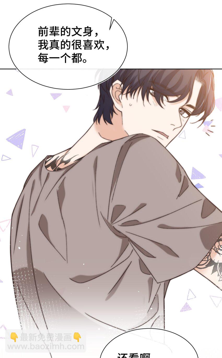 015 前辈，和我说晚安！-第16话