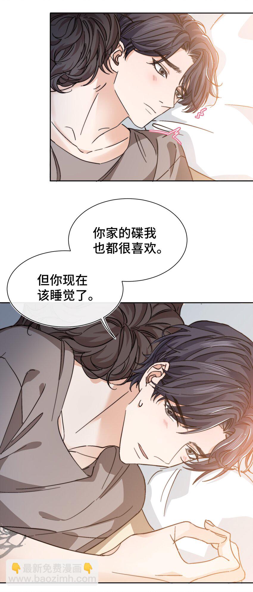 015 前辈，和我说晚安！-第16话