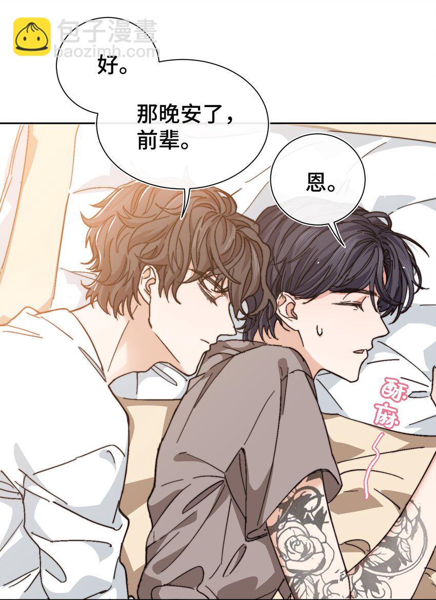 015 前辈，和我说晚安！-第16话