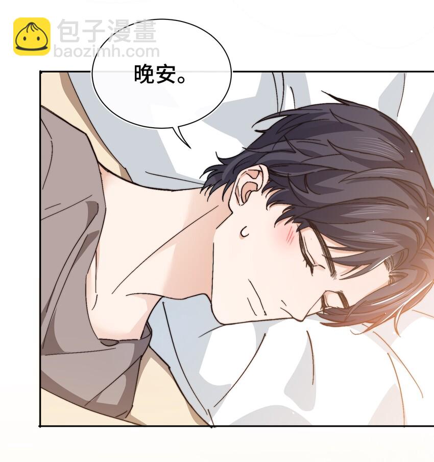 015 前辈，和我说晚安！-第16话