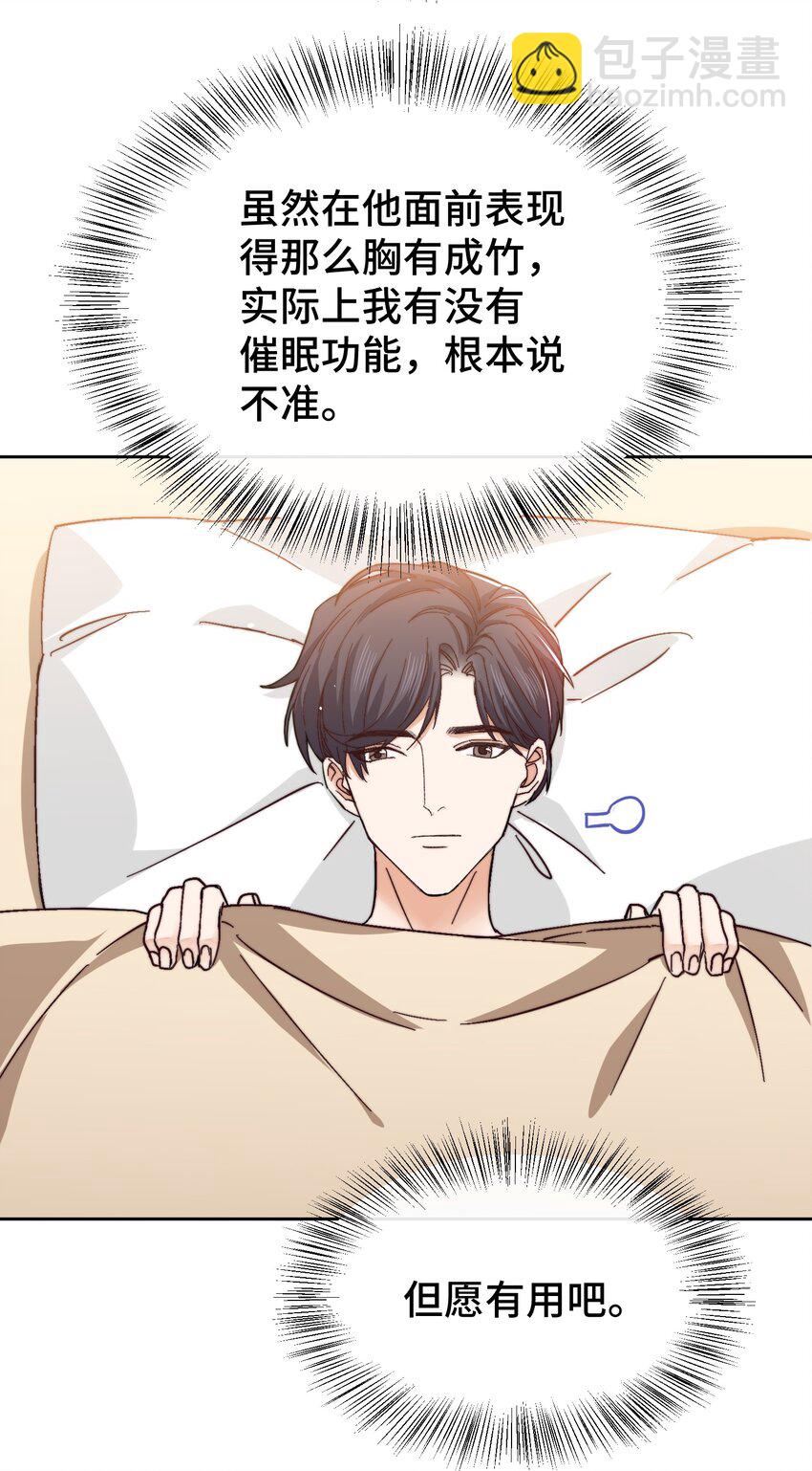 015 前辈，和我说晚安！-第16话