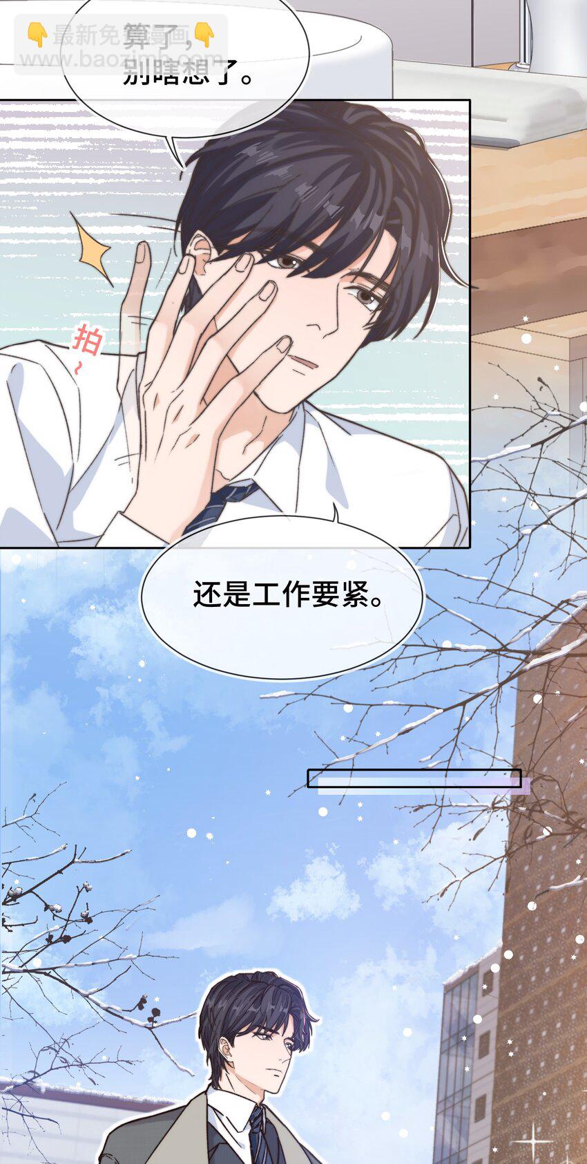 017 前辈，让我帮你-第18话