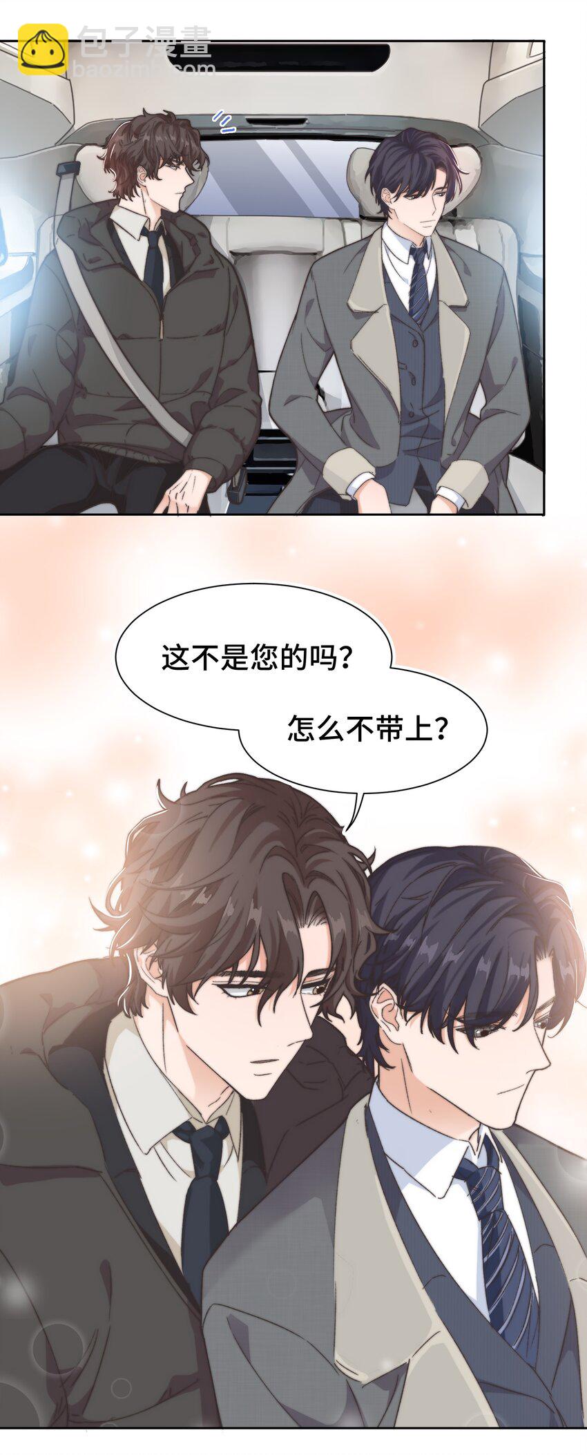 017 前辈，让我帮你-第18话