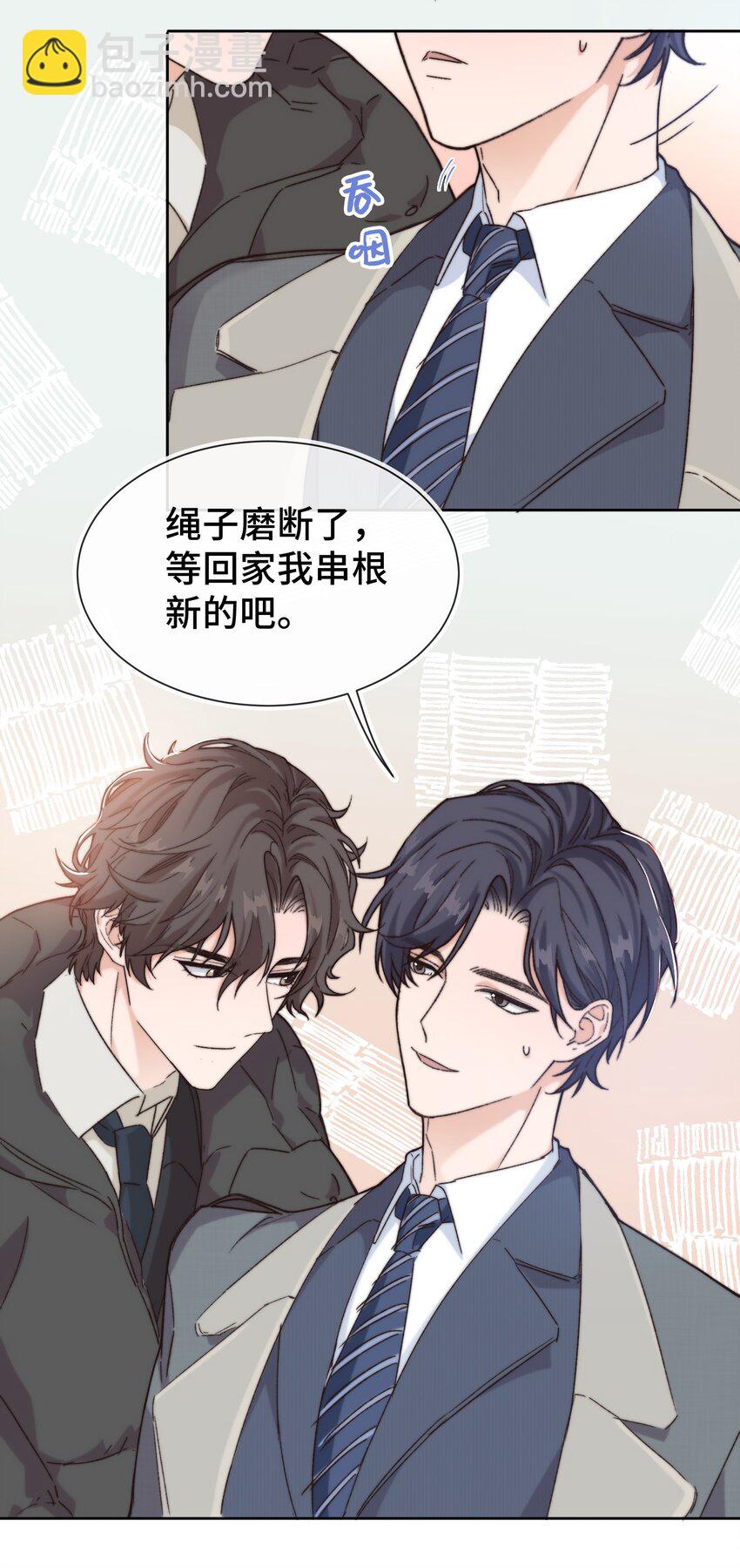 017 前辈，让我帮你-第18话