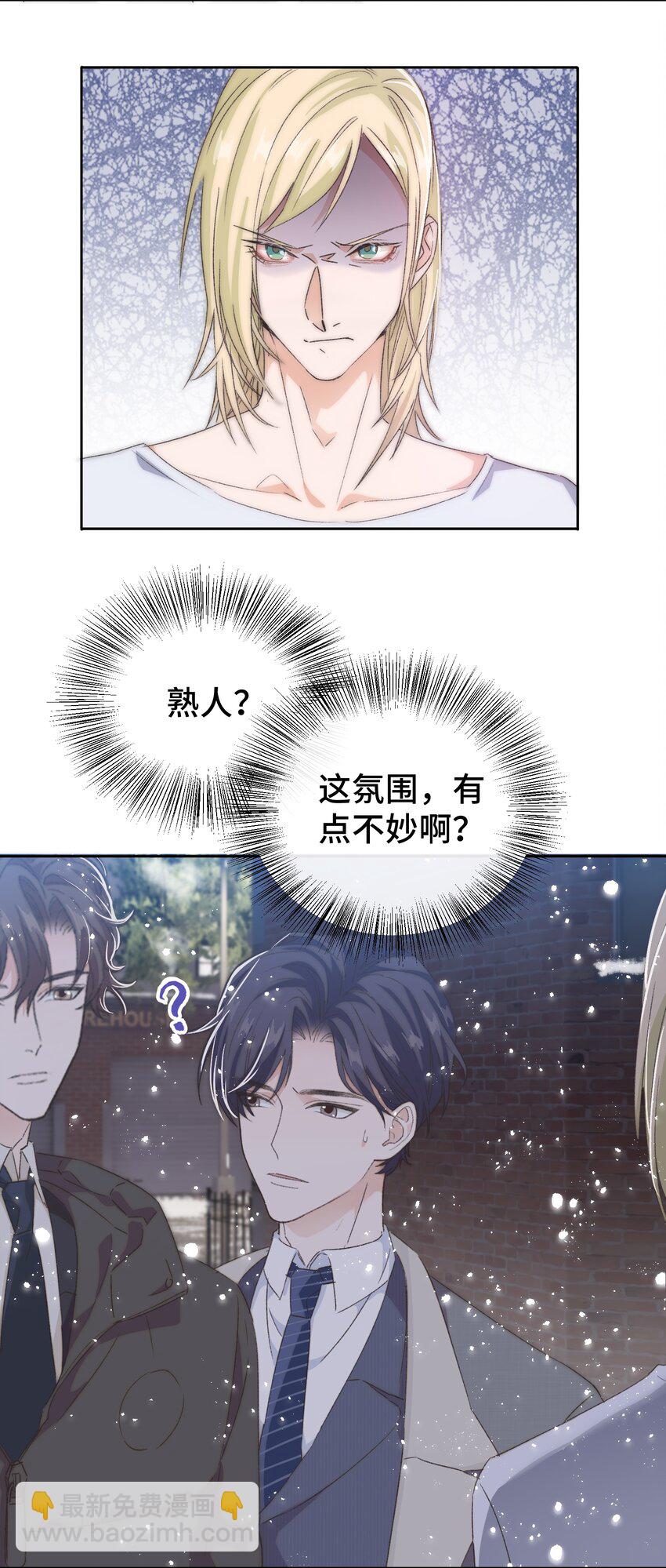 019 情敌见面-第20话