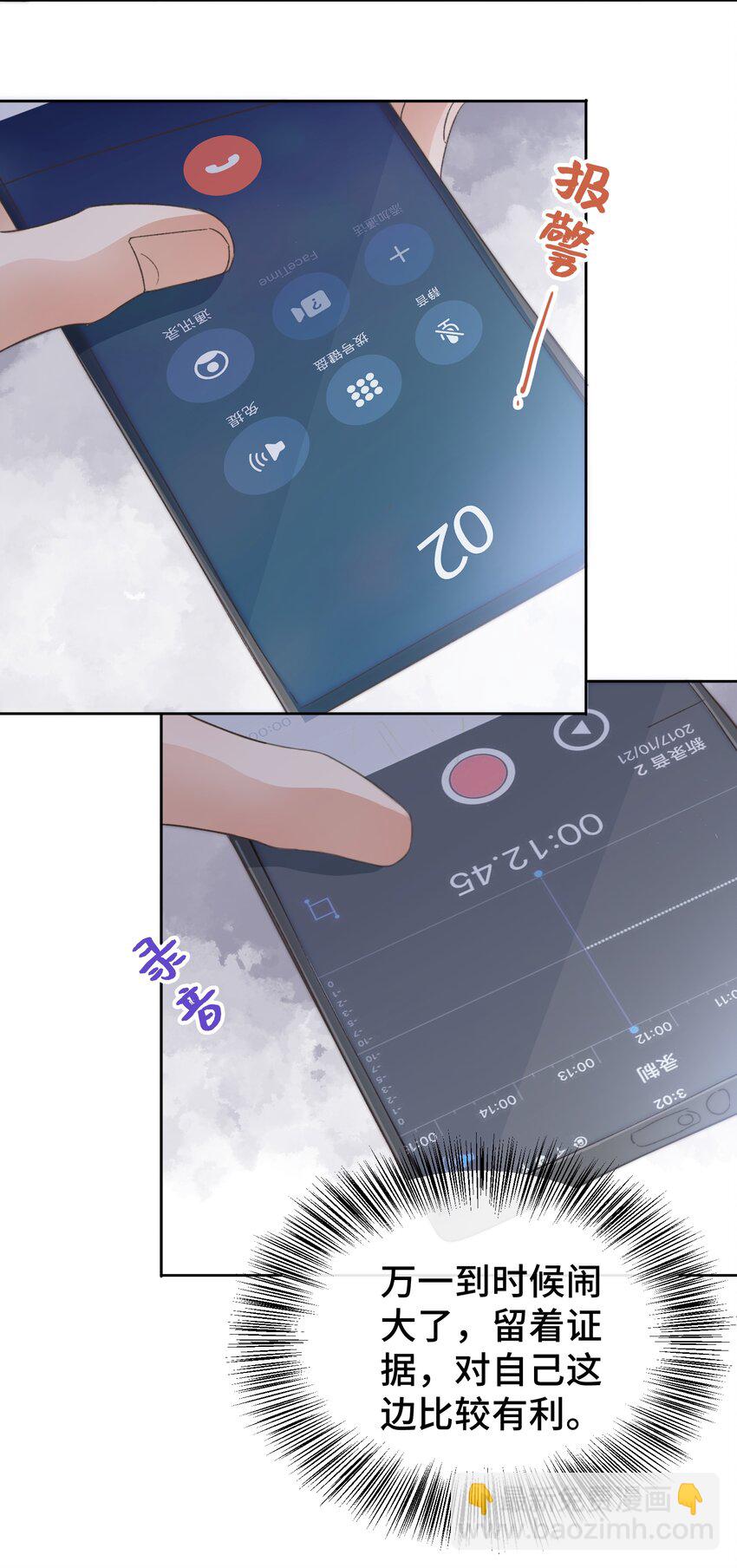 019 情敌见面-第20话