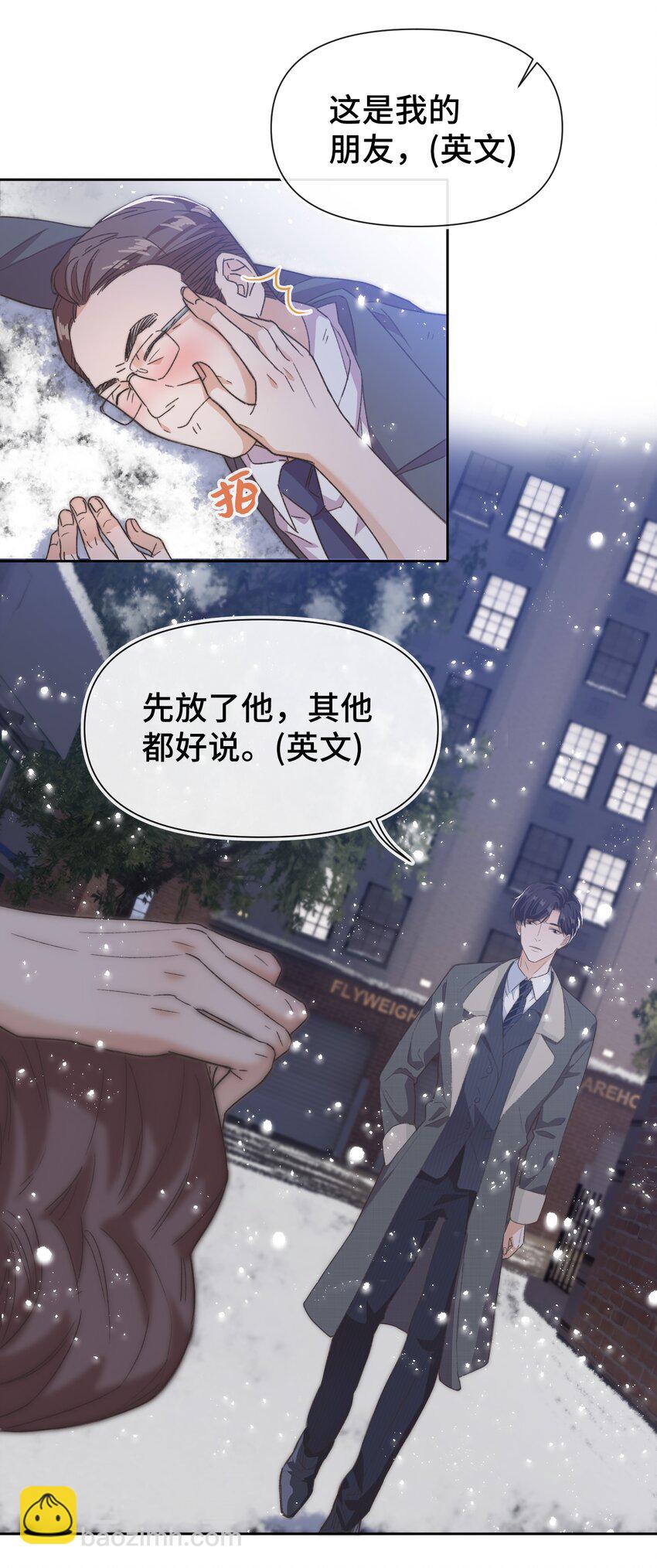 019 情敌见面-第20话