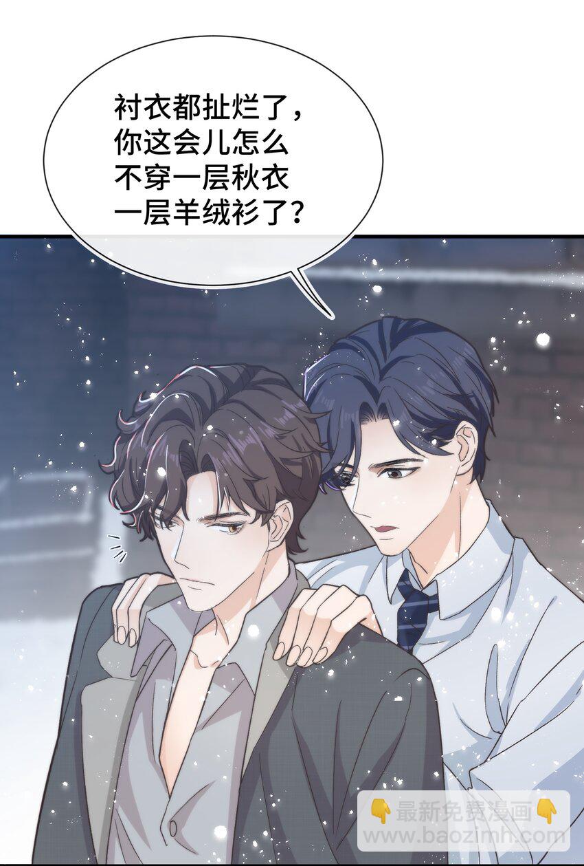 021 他心情不好？-第22话