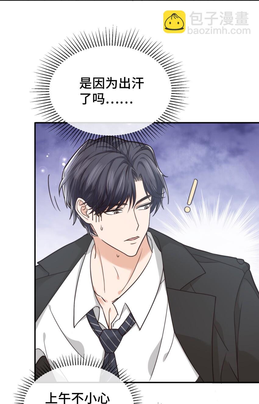 004 这小孩儿还是挺好的嘛-第4话