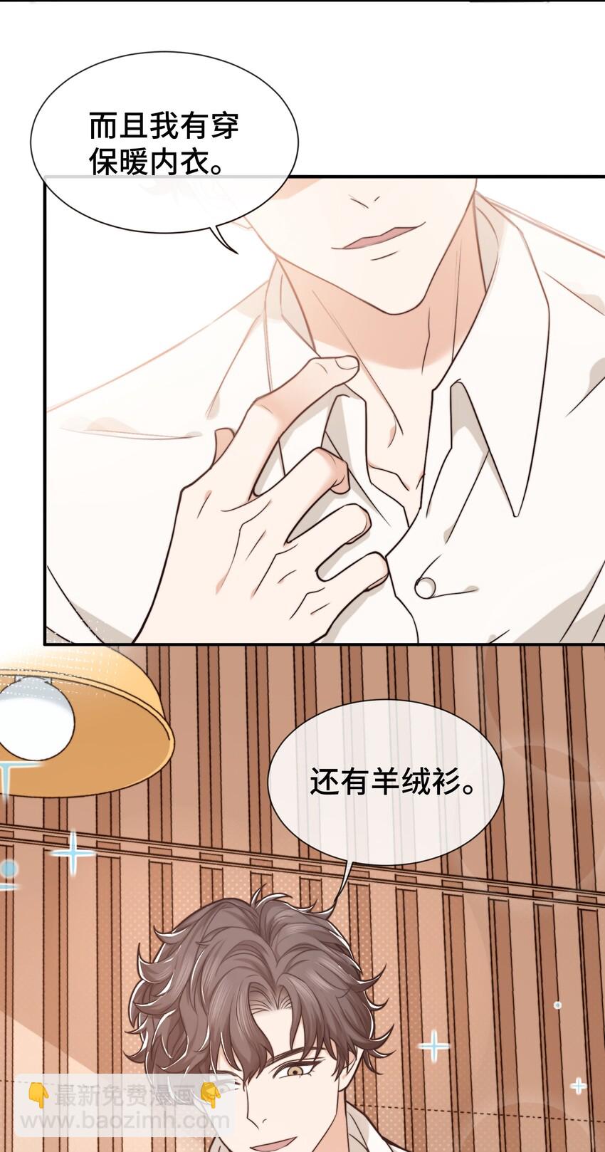 004 这小孩儿还是挺好的嘛-第4话