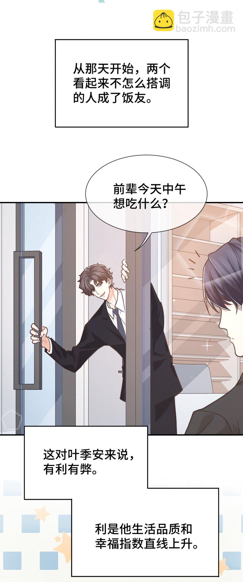 004 这小孩儿还是挺好的嘛-第4话