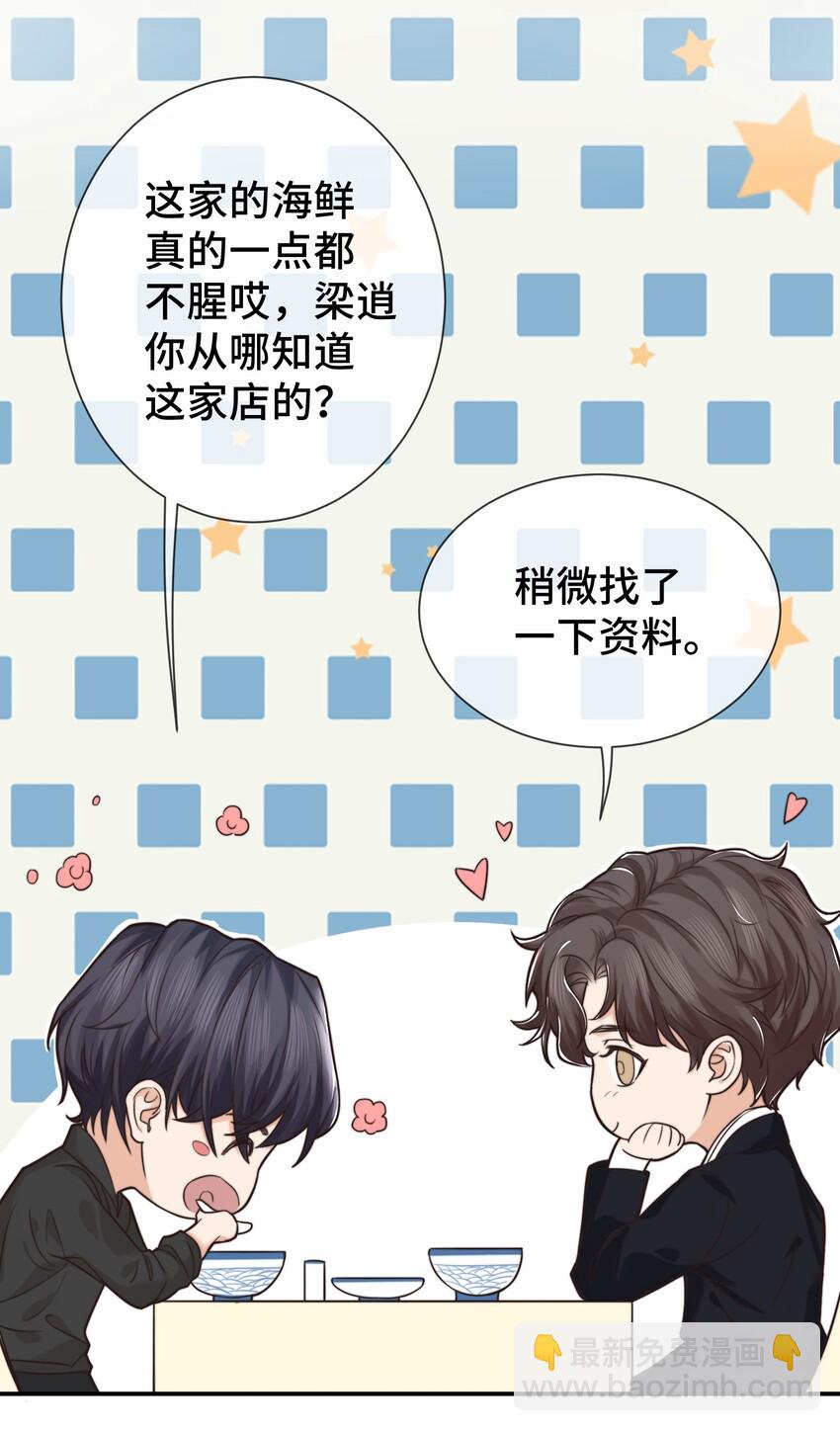 004 这小孩儿还是挺好的嘛-第4话