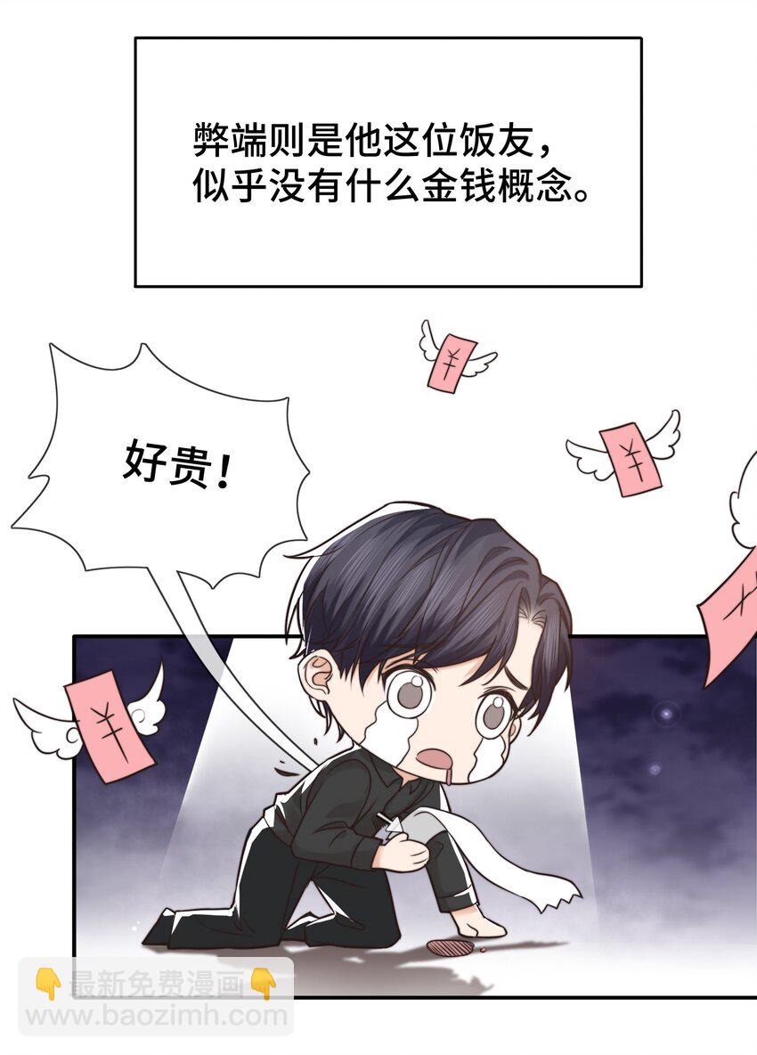 004 这小孩儿还是挺好的嘛-第4话