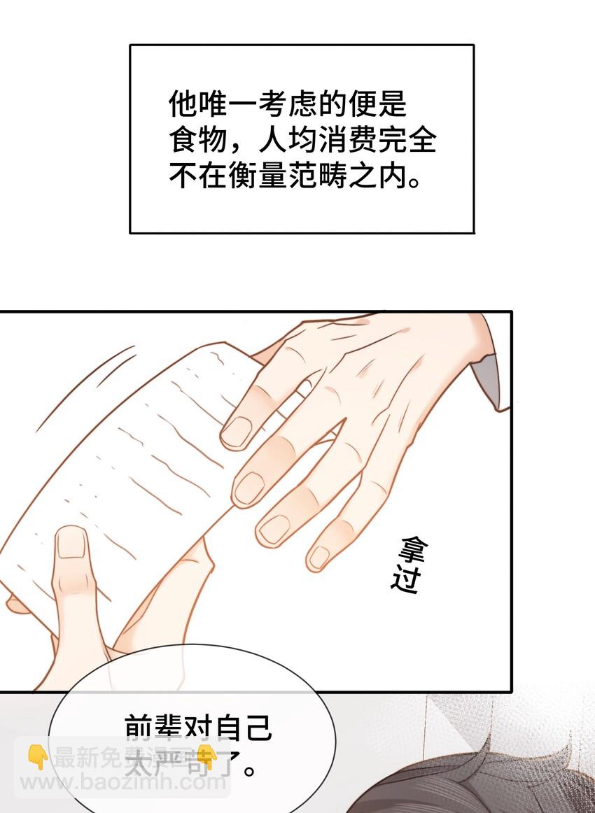 004 这小孩儿还是挺好的嘛-第4话