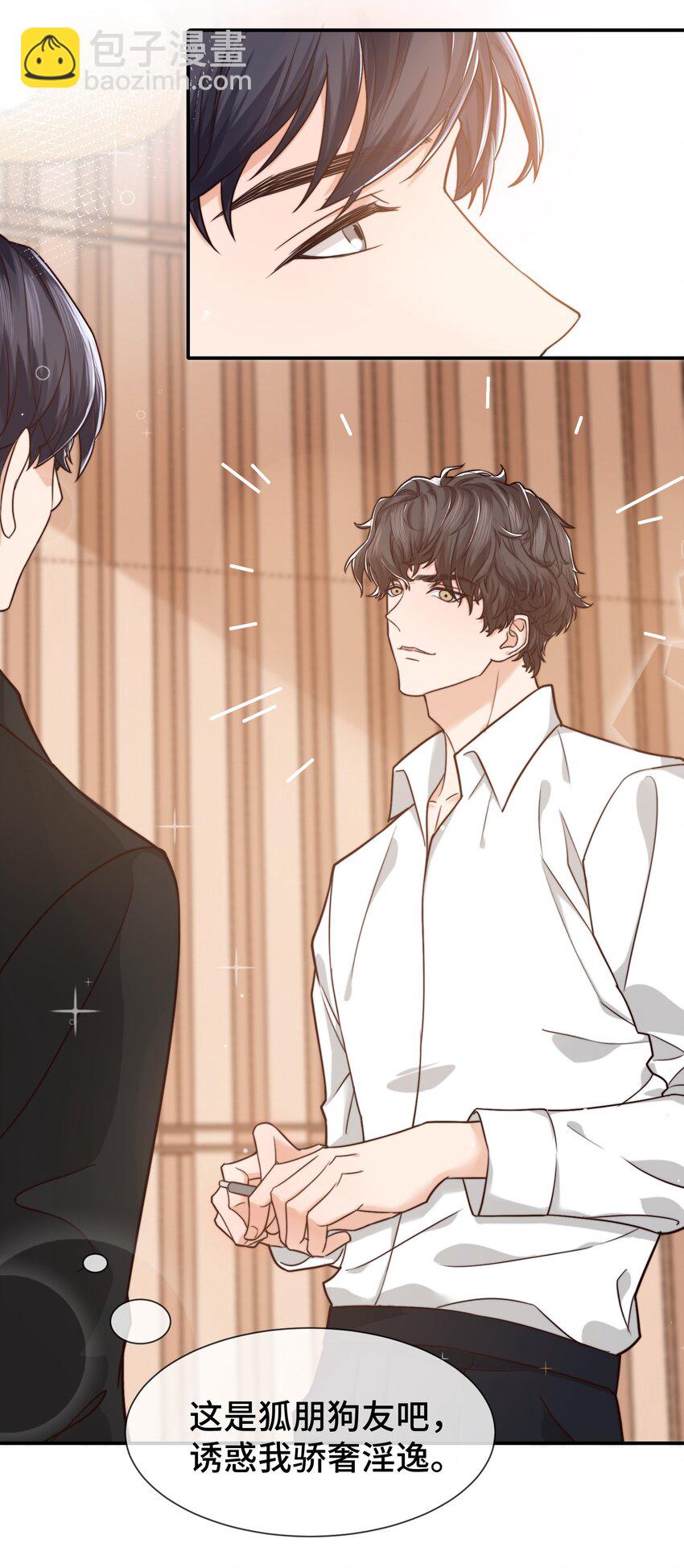 004 这小孩儿还是挺好的嘛-第4话