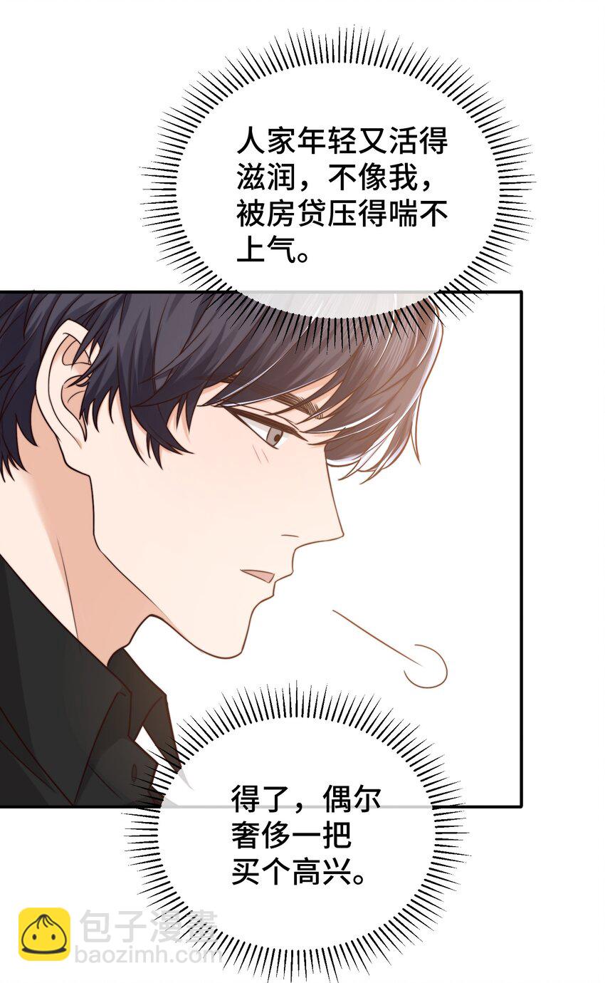 004 这小孩儿还是挺好的嘛-第4话