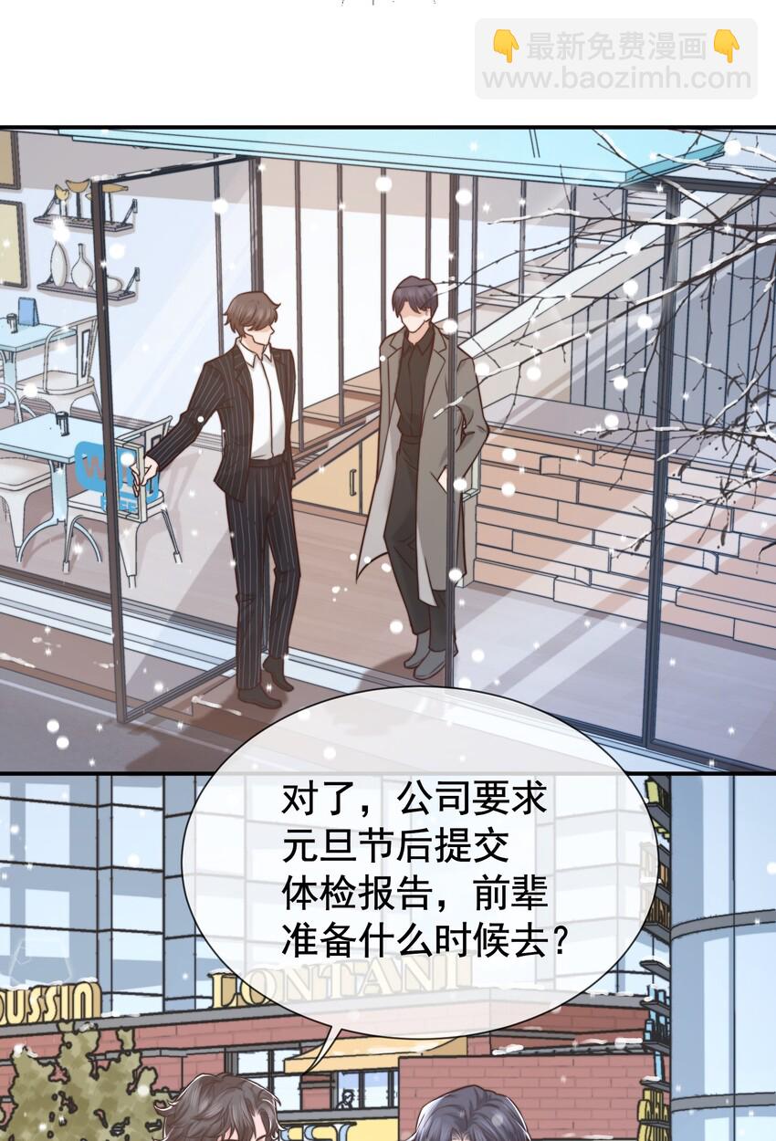 004 这小孩儿还是挺好的嘛-第4话