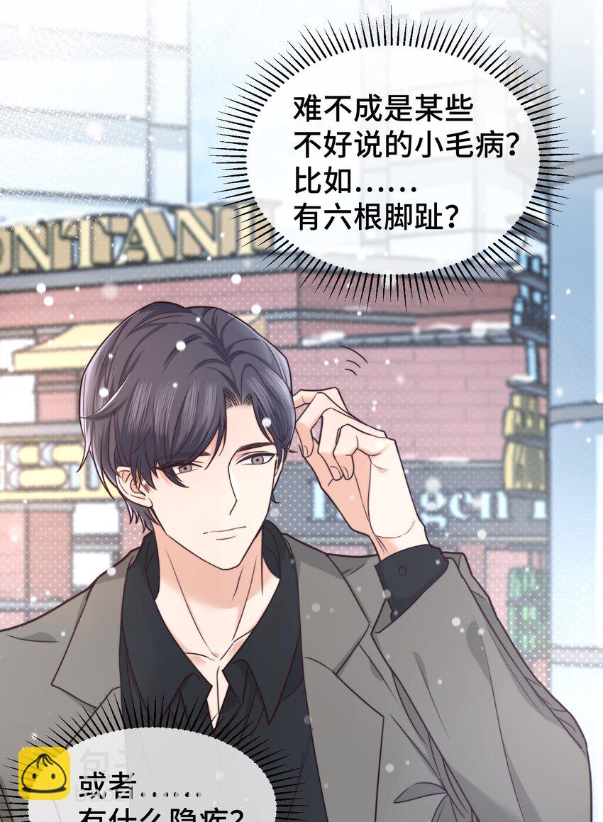 004 这小孩儿还是挺好的嘛-第4话