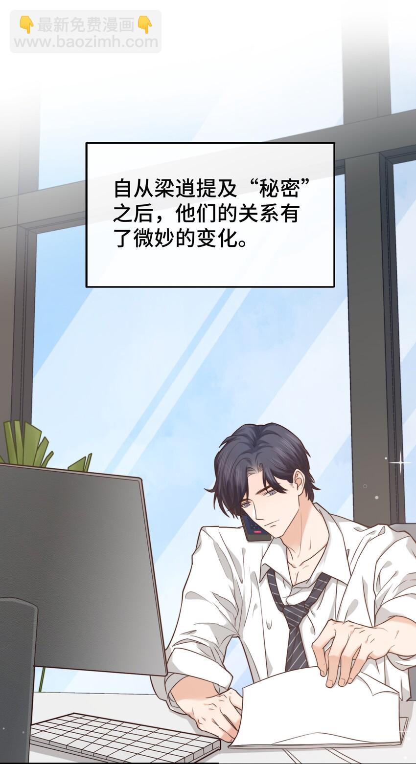 004 这小孩儿还是挺好的嘛-第4话