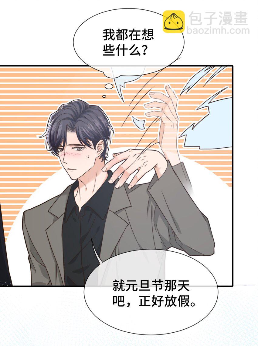 004 这小孩儿还是挺好的嘛-第4话