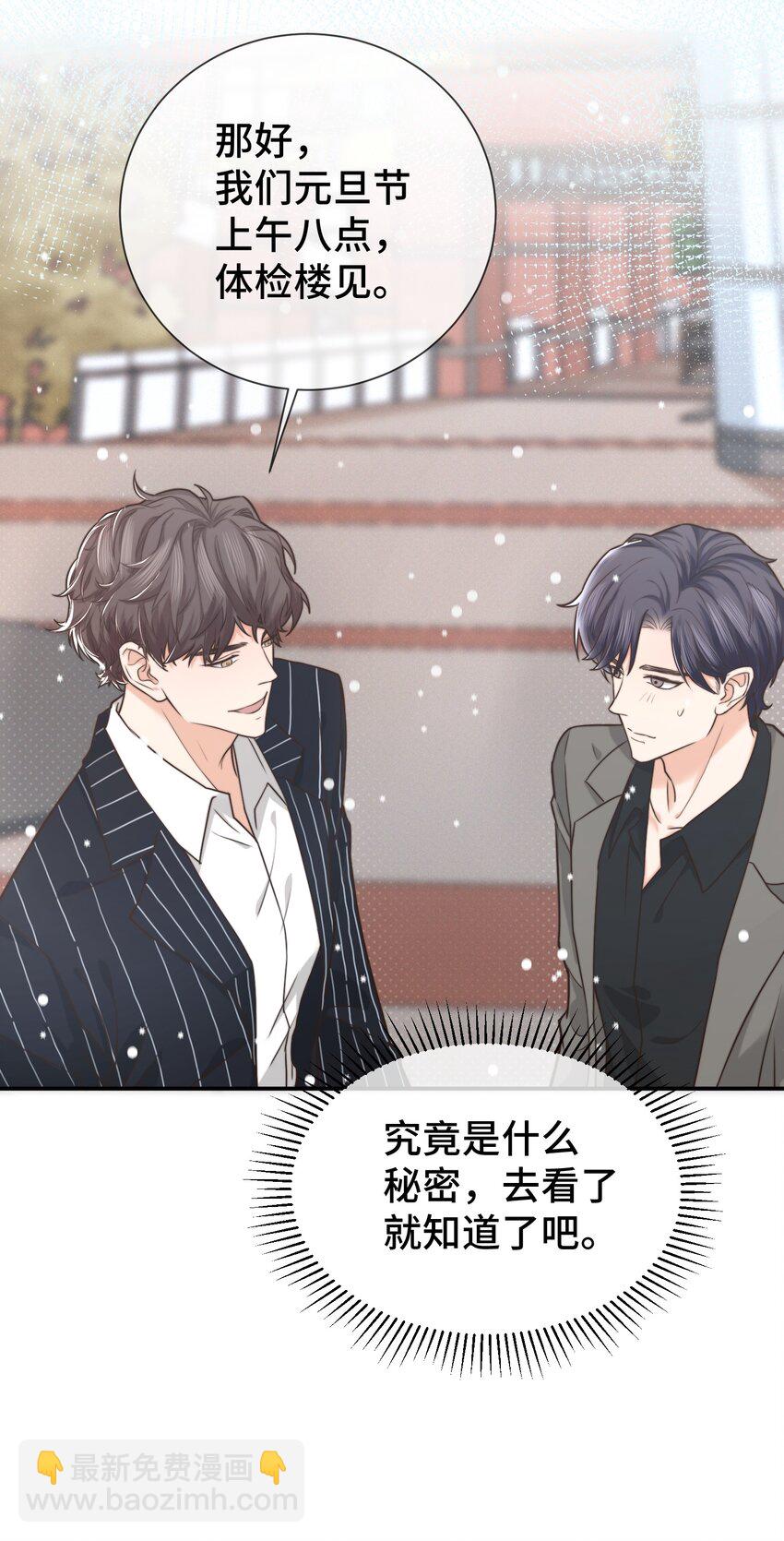 004 这小孩儿还是挺好的嘛-第4话