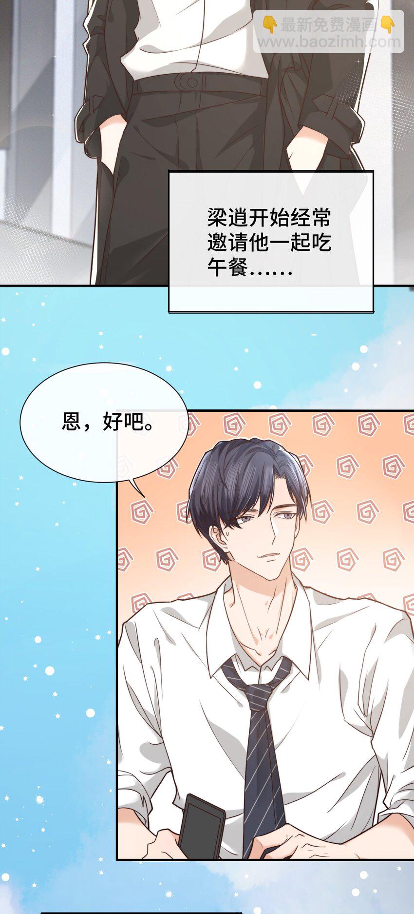 004 这小孩儿还是挺好的嘛-第4话