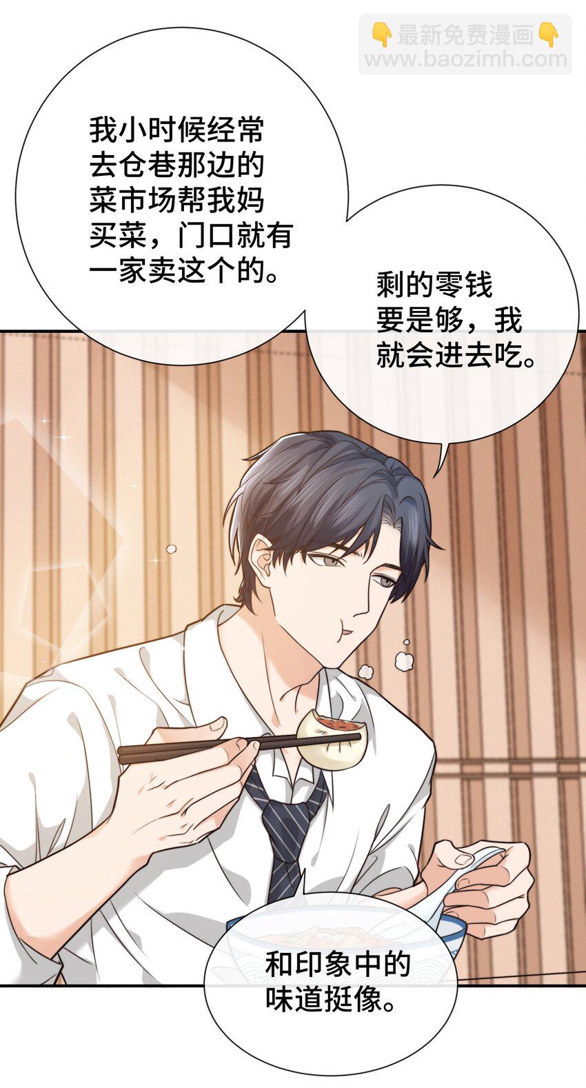 004 这小孩儿还是挺好的嘛-第4话