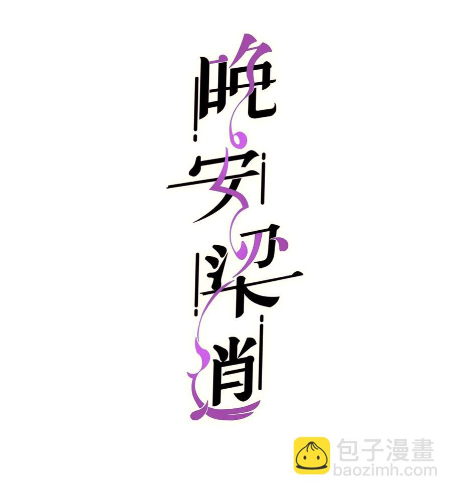 027 小梁，硬气啊！-第26话