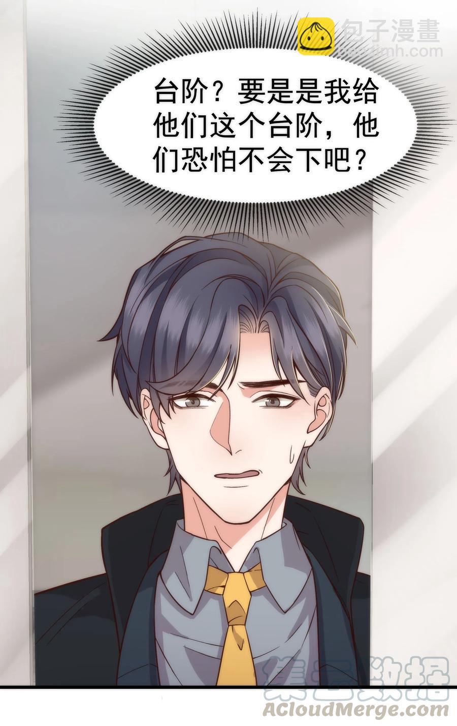 027 小梁，硬气啊！-第26话