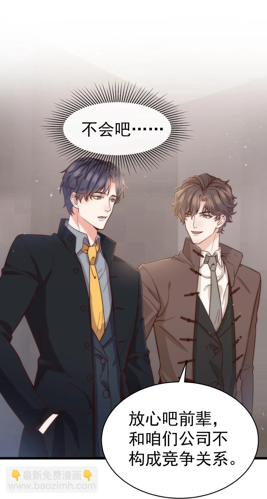 027 小梁，硬气啊！-第26话