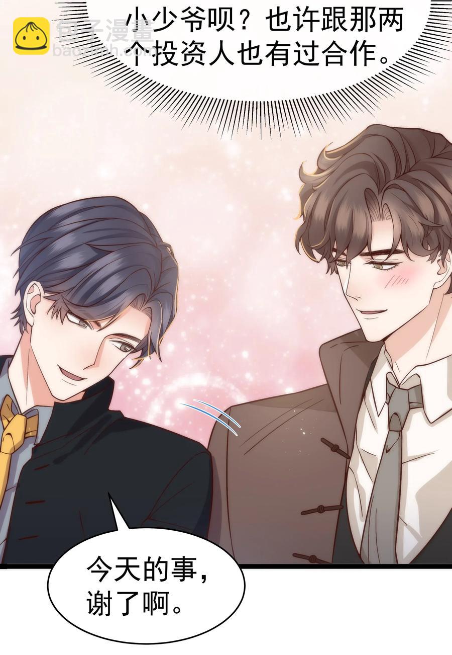 027 小梁，硬气啊！-第26话