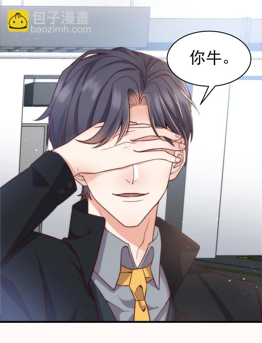 027 小梁，硬气啊！-第26话