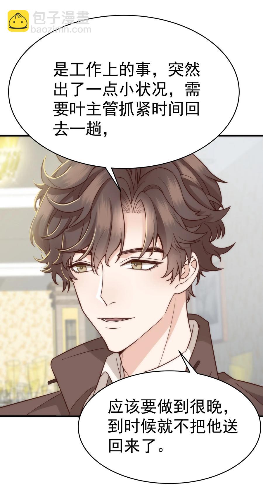 027 小梁，硬气啊！-第26话