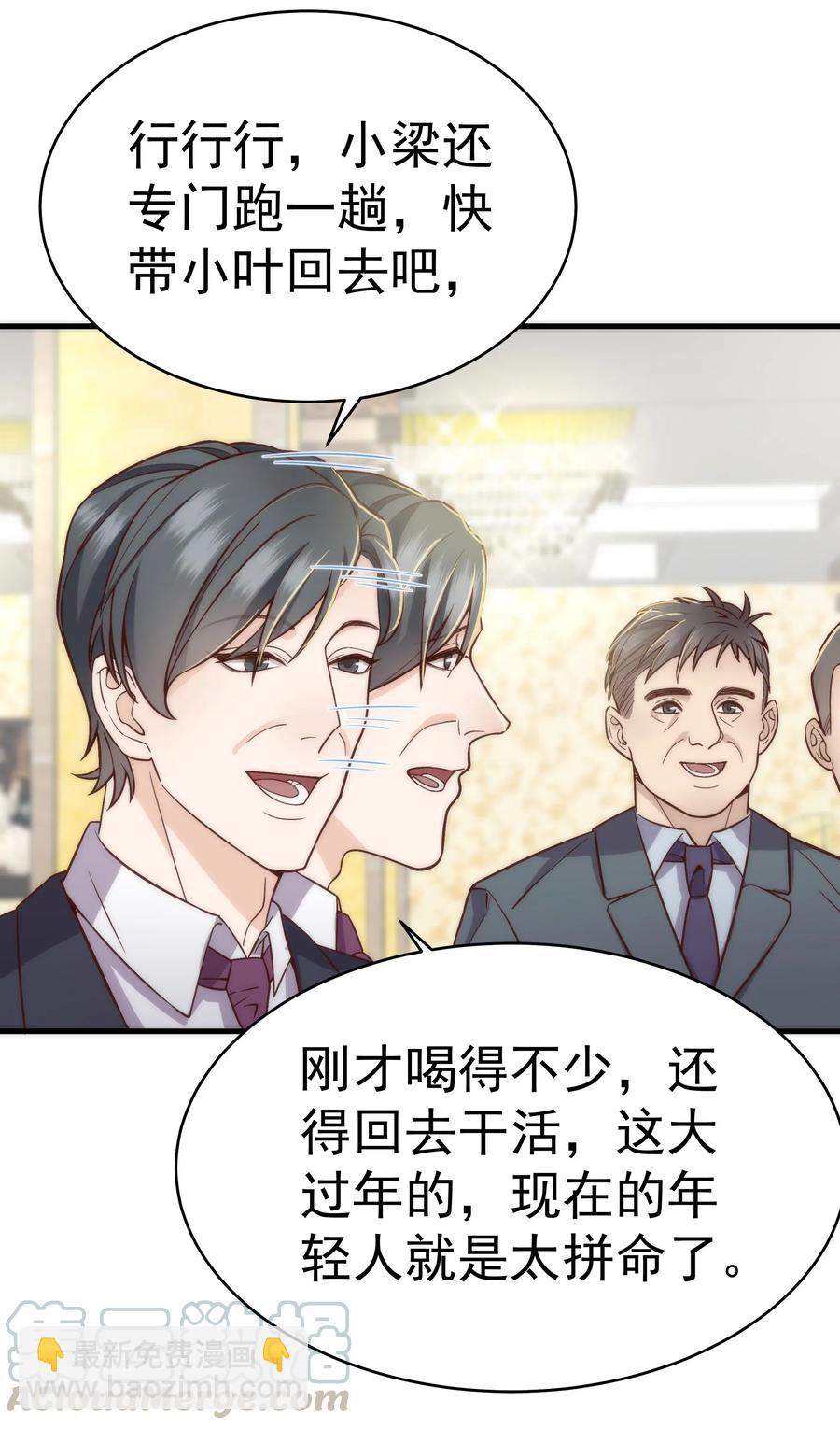 027 小梁，硬气啊！-第26话