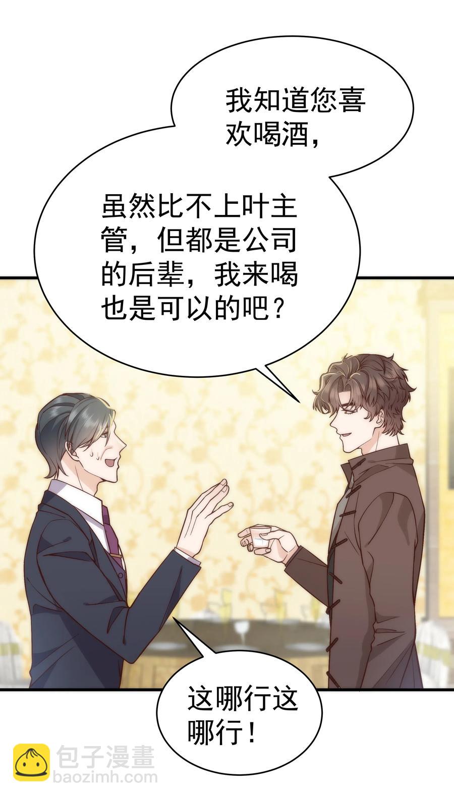 027 小梁，硬气啊！-第26话